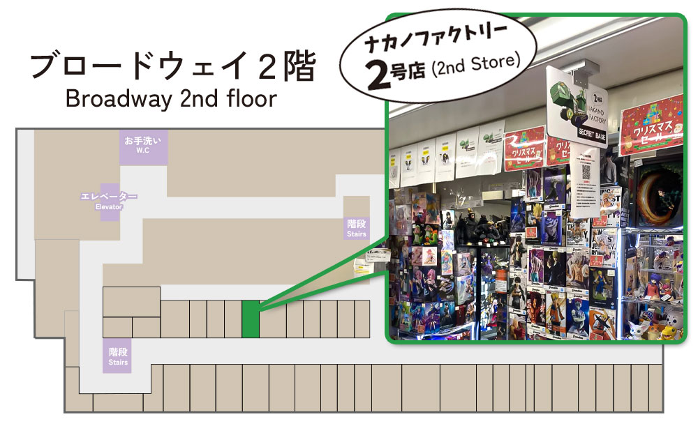 買取場所マップ